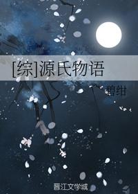 源氏物语作品