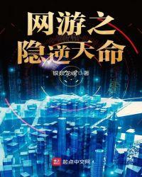 网游之隐士无双