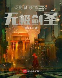 英雄联盟英雄介绍无极剑圣