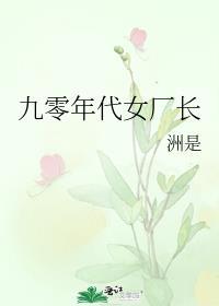 重生九十年代工厂小妹