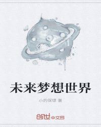 梦想世界2