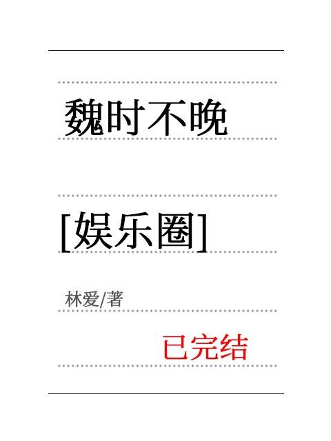 魏姎