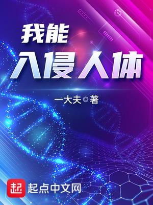 新冠病毒如何入侵人体