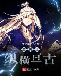 遮天之荒古圣地