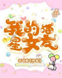 我的喵星女友短剧合集