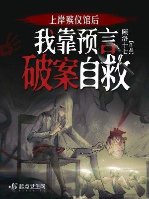 上岸殡仪馆后