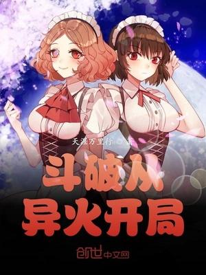 斗破苍穹的异火排名顺序