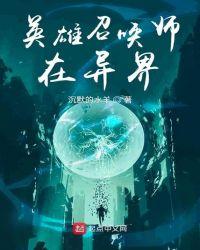 异界少女召唤师