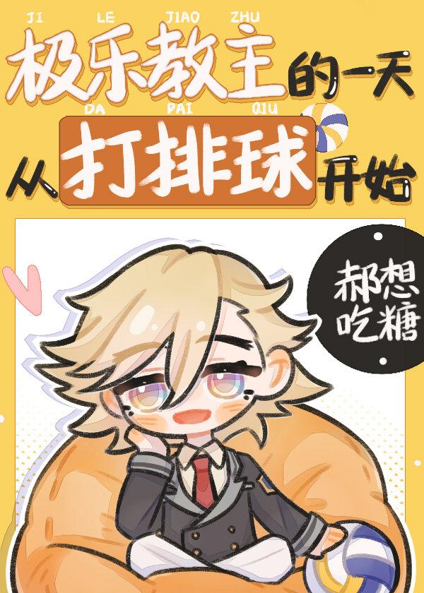 漫画极乐教神