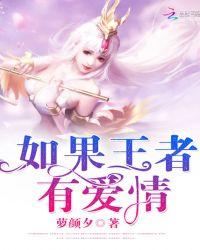 王者荣耀有恋人
