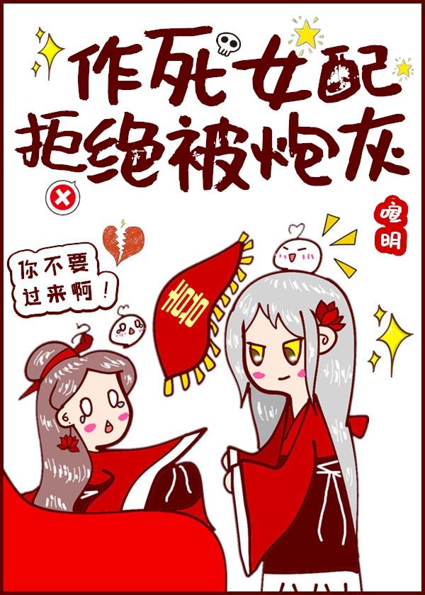 炮灰女配翻盘了(穿书)番外