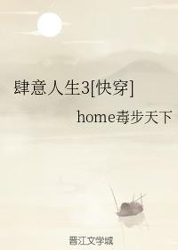 肆意人生2快穿格格党