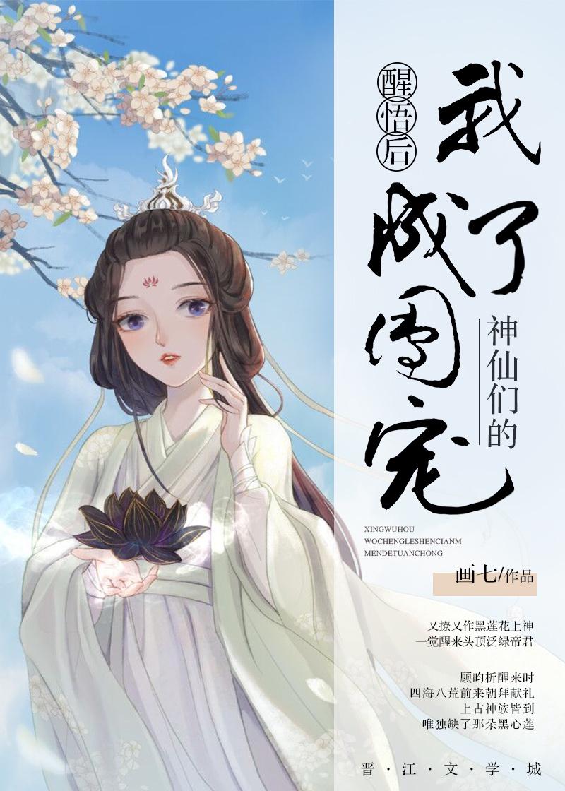 神仙们的团宠全本免费