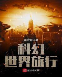科幻世界2020年11月