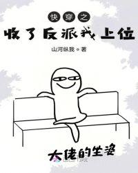 快穿之收了反派我上位全文阅读