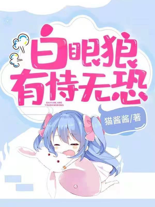 白眼狼的人什么性格