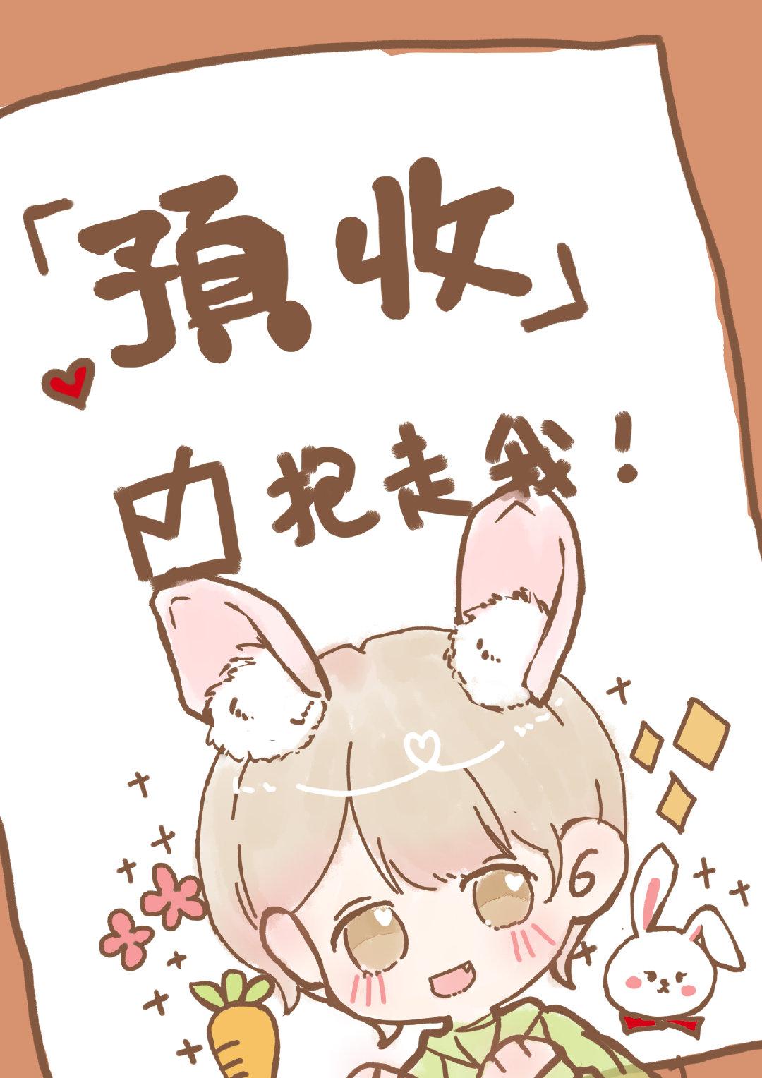 小可怜竟带球跑