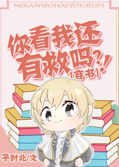 你看我还有机会吗上一句