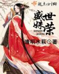 娇宠福宝