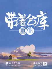 带着仓库重生四合院