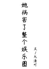 穿成花瓶女配后爆红全网