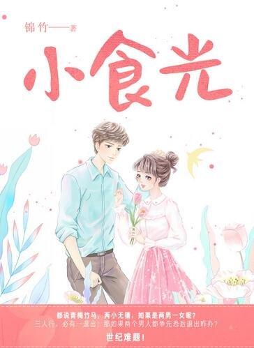 小食光是品牌吗