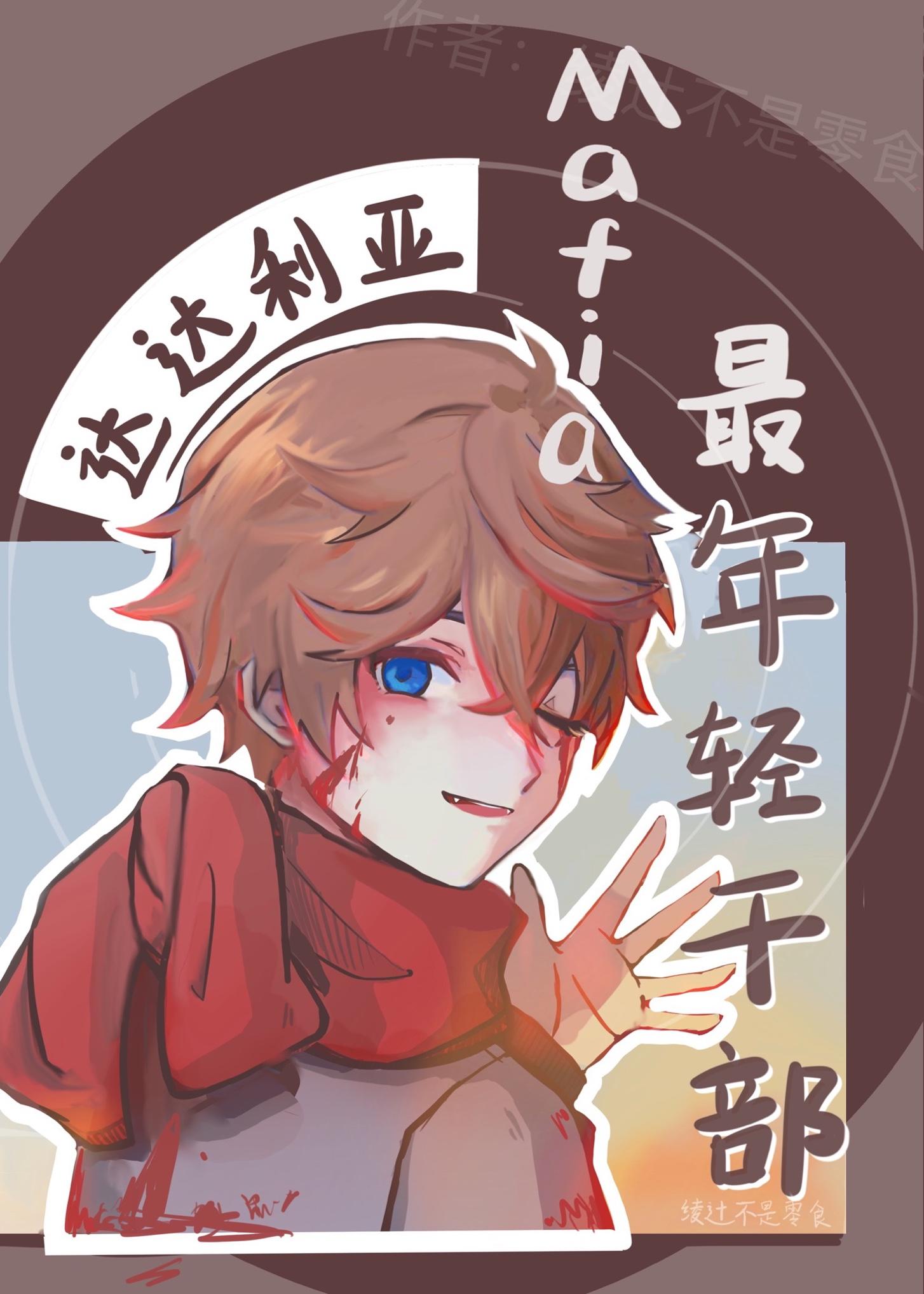 原神角色达达利亚