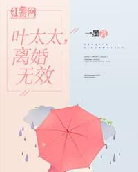 霍太太叶