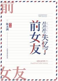 前女友失忆了 百度