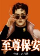 饱暖思婉晴免费阅读