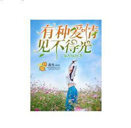 捧在手里的爱香香公主