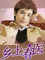 妇产医生的离奇遭遇阅读