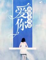 爱你罪无可恕16集