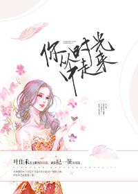 从时光中走来阿云嘎简谱