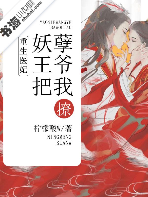 重生之妖孽王爷毒医妃