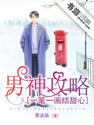 一笔一笔的教你画漫画