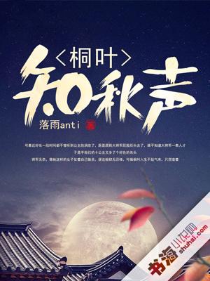 一叶梧桐叶知秋