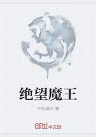 绝望王是哪个动漫