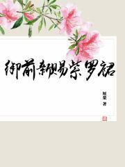 御前新赐紫罗裙介绍