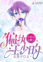 偏执江少又疯狂吃醋了