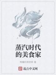 蒸汽时代蒸汽有什么用