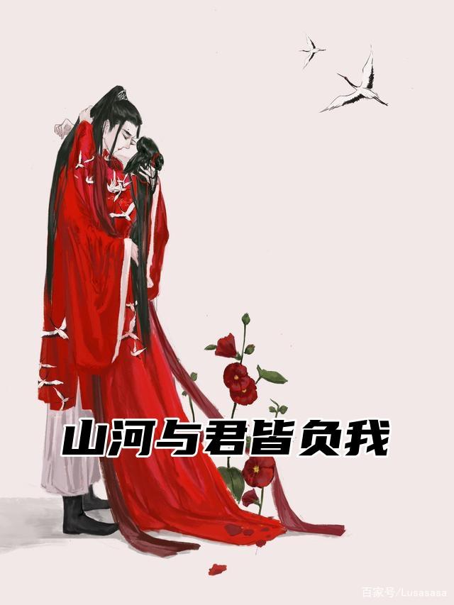 山河皆我意是什么意思