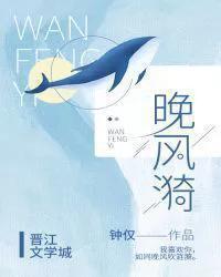 晚风漪免费阅读