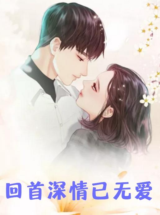 112233男女之间代表什么爱情