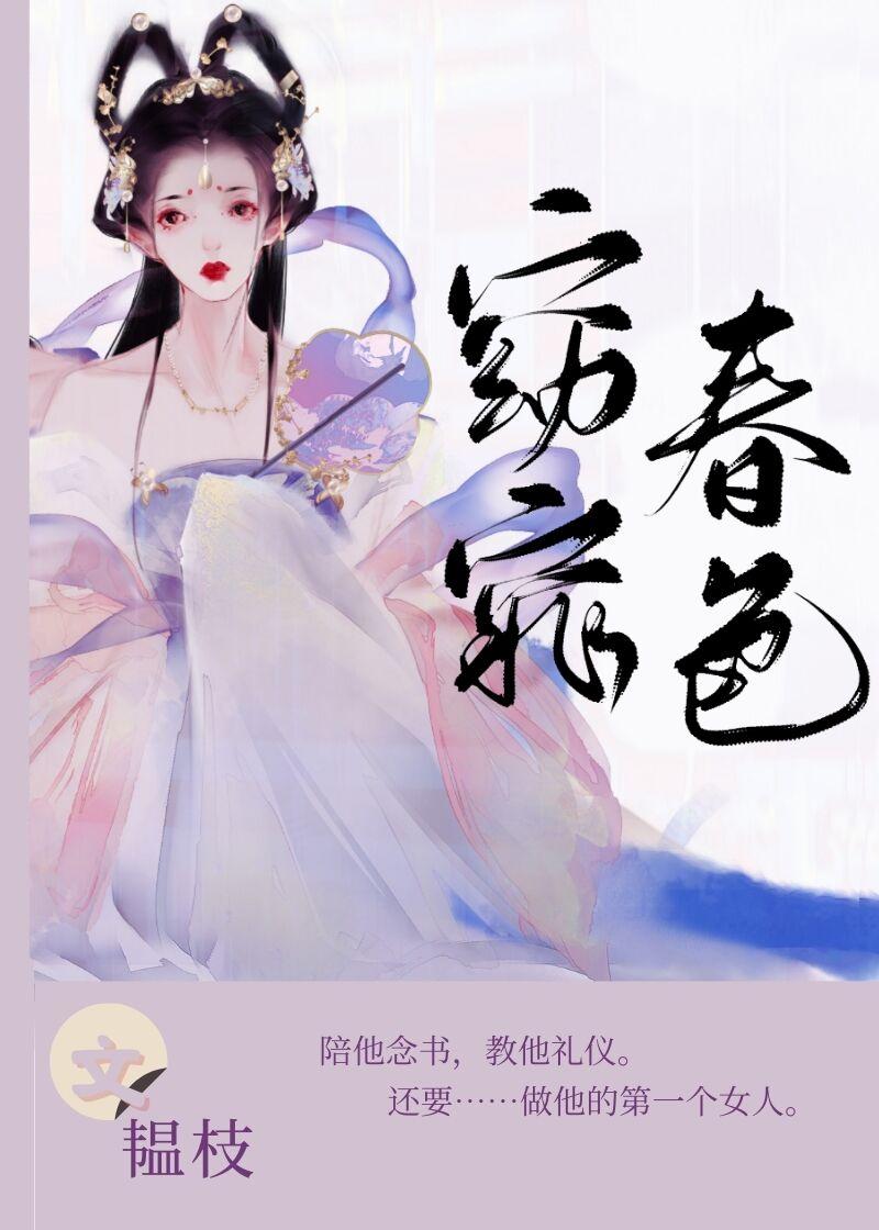 我怀暴君的崽