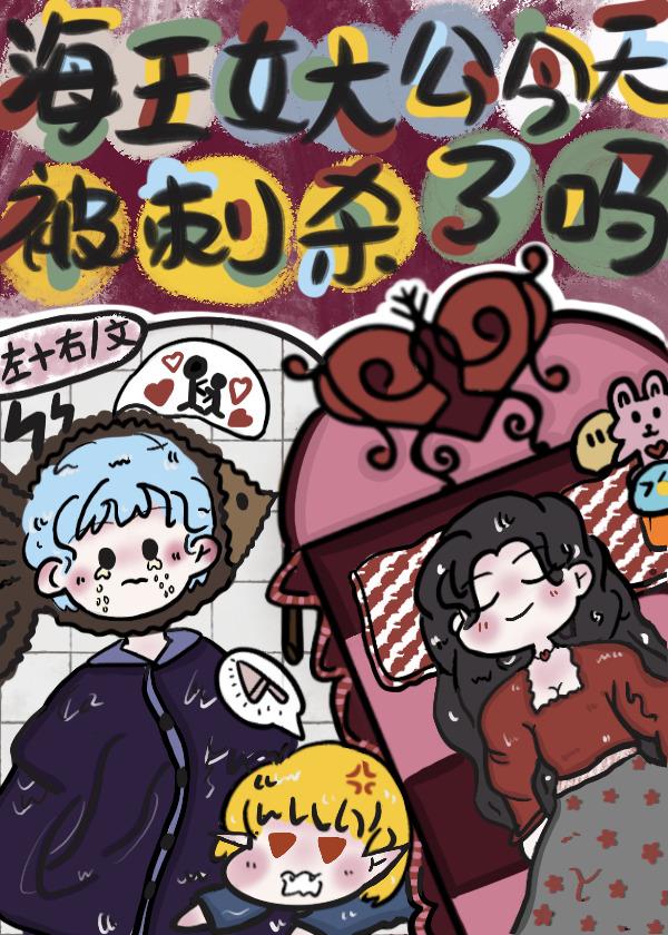 海王女项