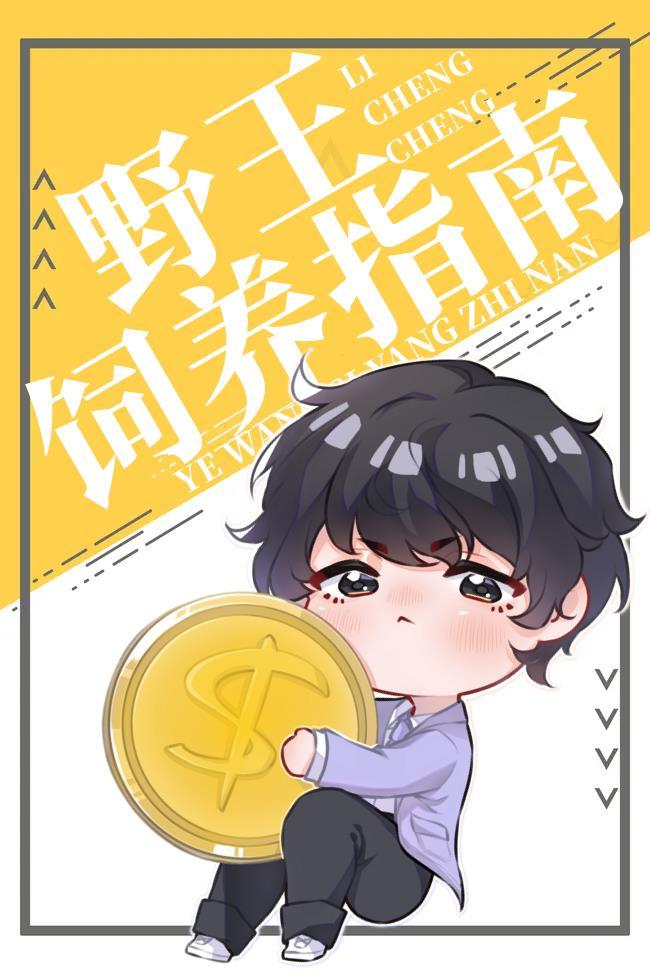 野王教程