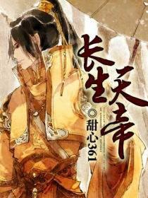 长生天帝是谁