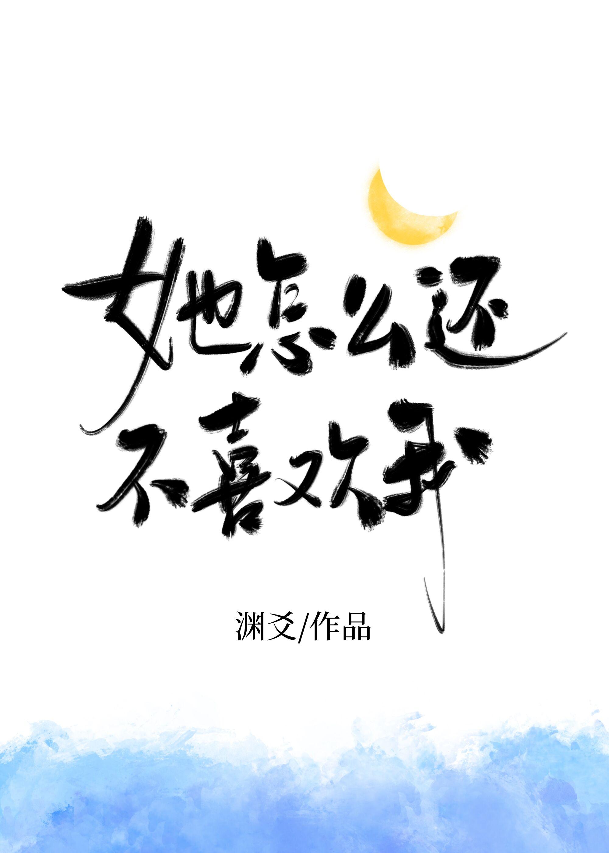他还喜欢我吗