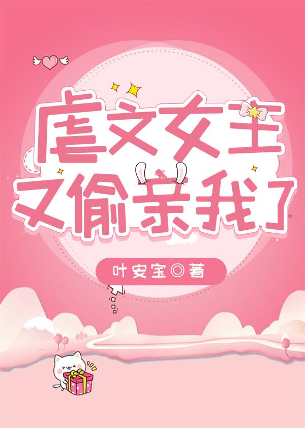 女主虐男主